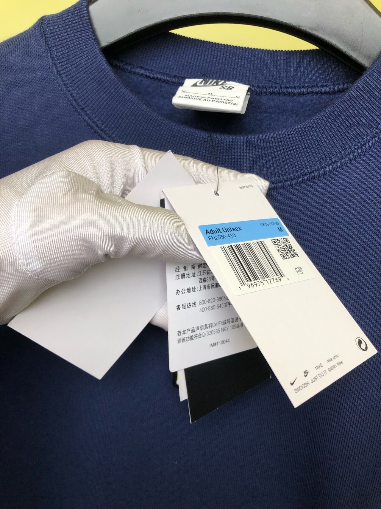 Nike Crewneck Sweatshirt