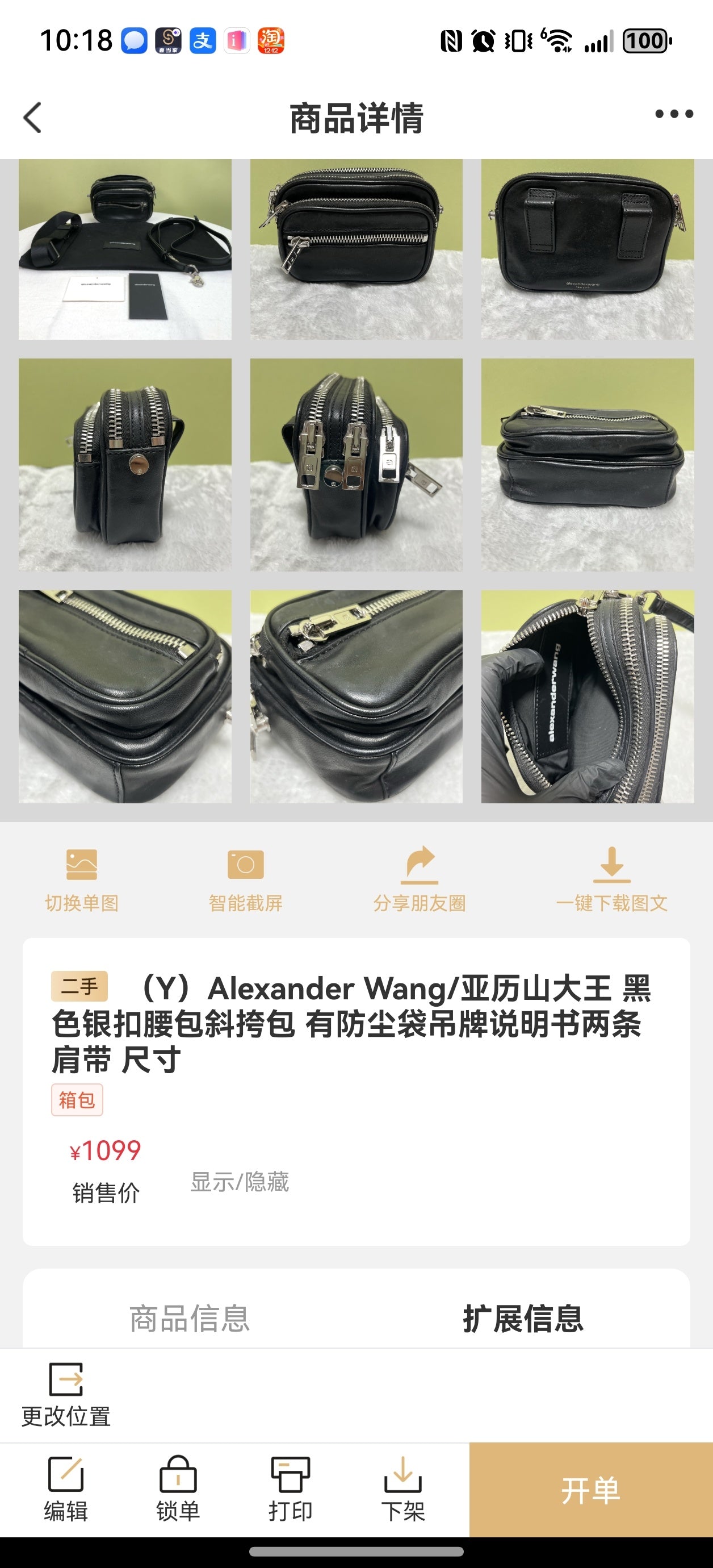 ALEXANDER WANG 亚历山大王 Black Belt Bag & Fanny Pack