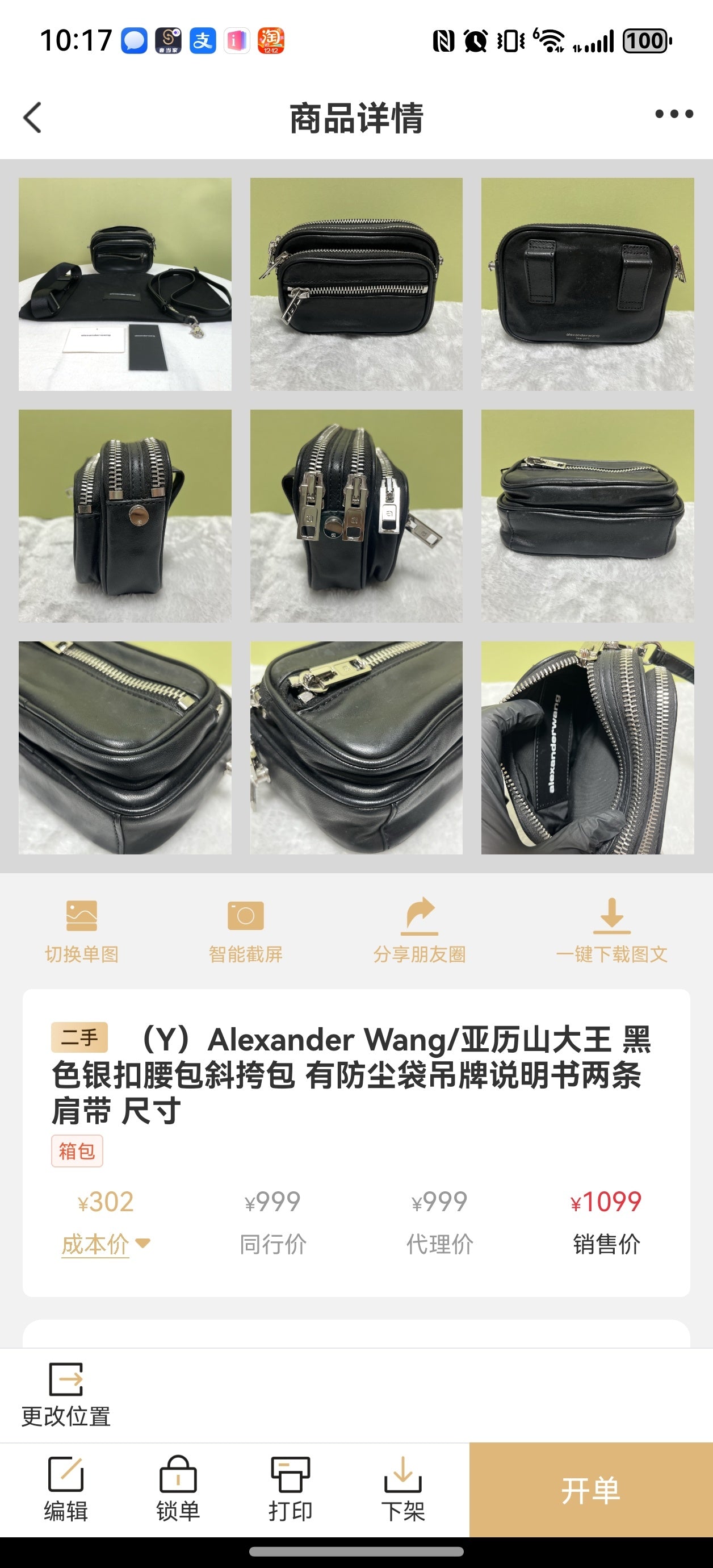 ALEXANDER WANG 亚历山大王 Black Belt Bag & Fanny Pack