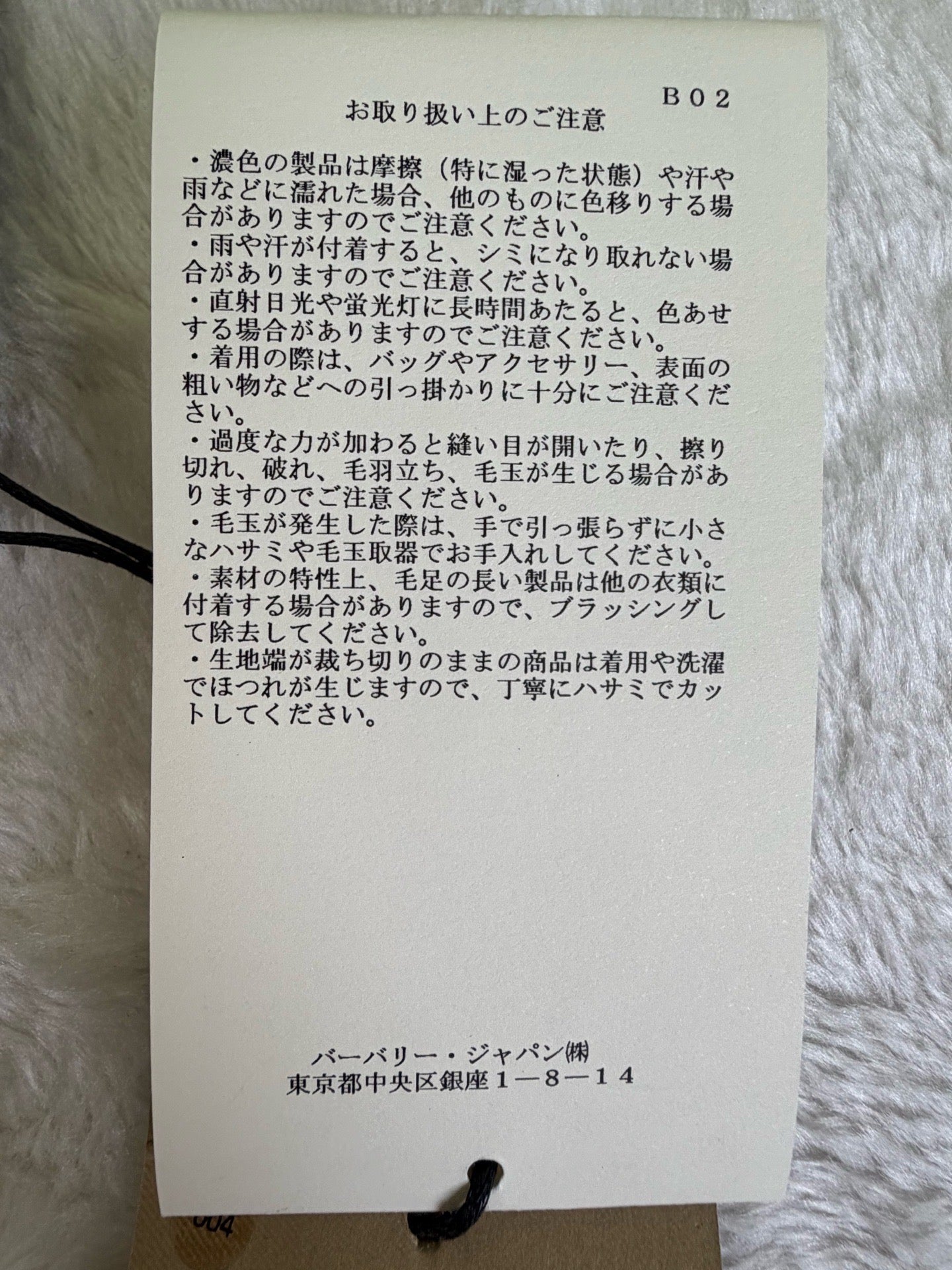 Burberry Cape / Stole