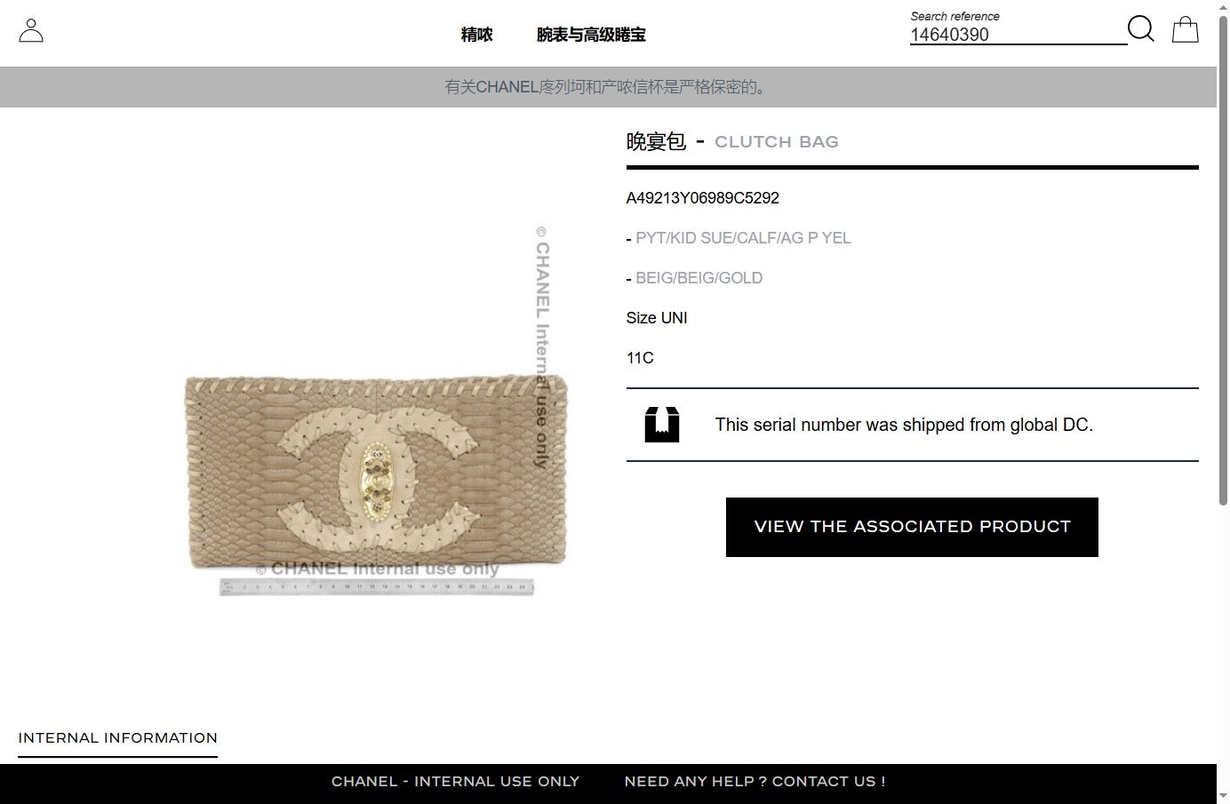 Chanel Beige Clutch
