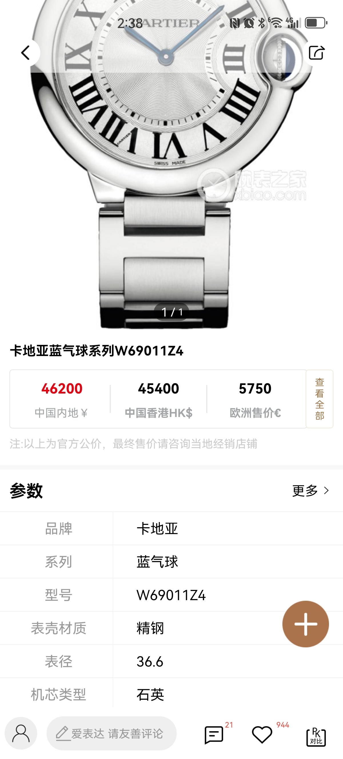 Cartier Quartz watch