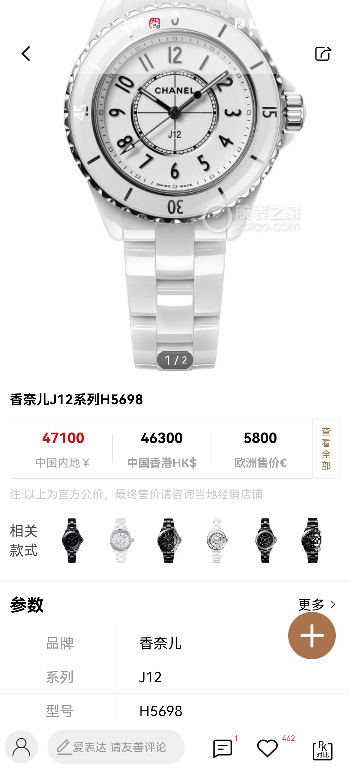 Chanel White Quartz watch