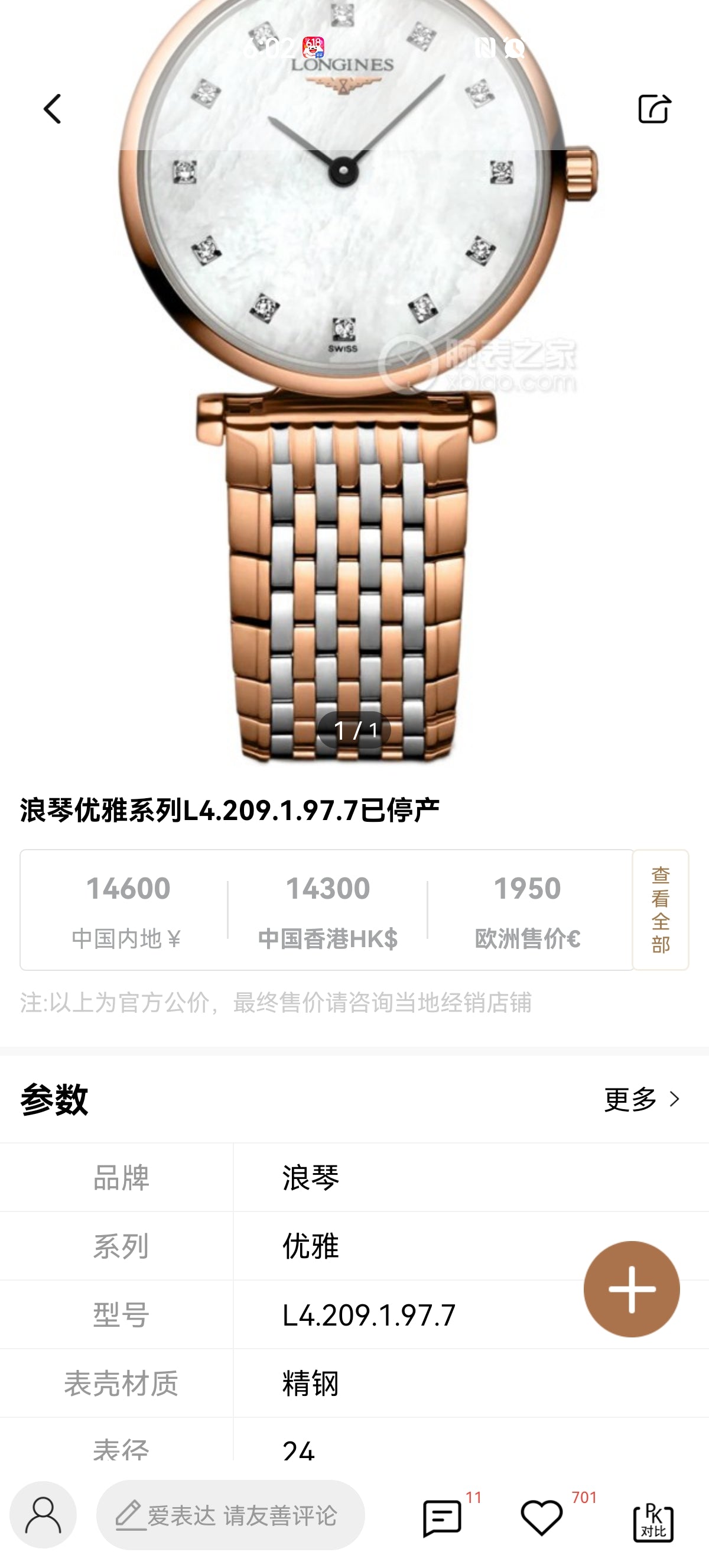 Longines Quartz watch